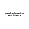 Gujarati Quote 100