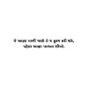 Gujarati Quote 102