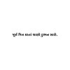 Gujarati Quote 105