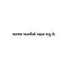 Gujarati Quote 110