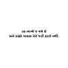 Gujarati Quote 111