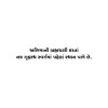 Gujarati Quote 113