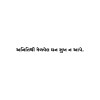 Gujarati Quote 121