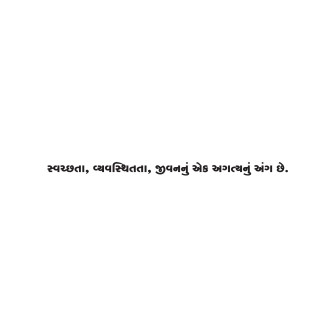 Gujarati Quote