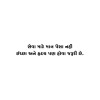 Gujarati Quote 141