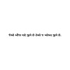 Gujarati Quote 144