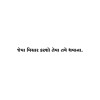 Gujarati Quote 152