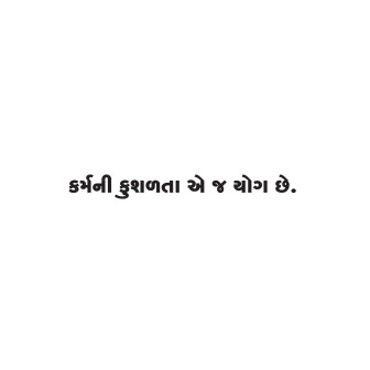 Gujarati Quote