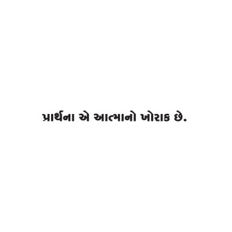 Gujarati Quote