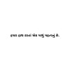 Gujarati  Quote 45