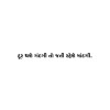 Gujarati Quote 48