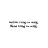 Gujarati Quote 50