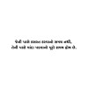 Gujarati Quote 54