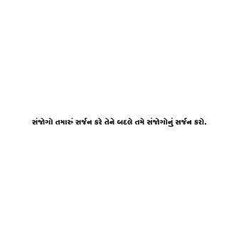 Gujarati Quote