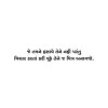 Gujarati Quote 78