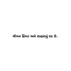 Gujarati Quote 80