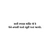 Gujarati Quote 89