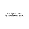 Gujarati Quote 93