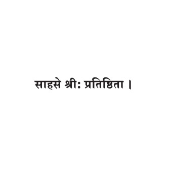 Sanskrit Quote