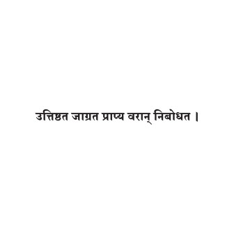 Sanskrit Quote