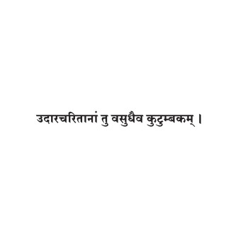 Sanskrit Quote