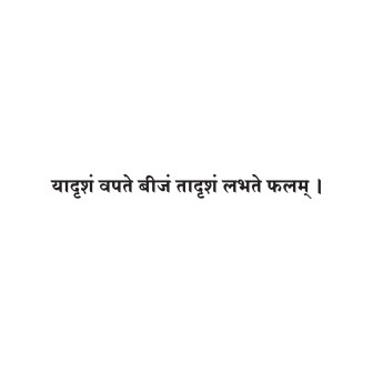 Sanskrit Quote