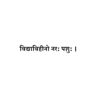 Sanskrit Quote