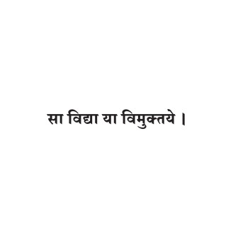 Sanskrit Quote