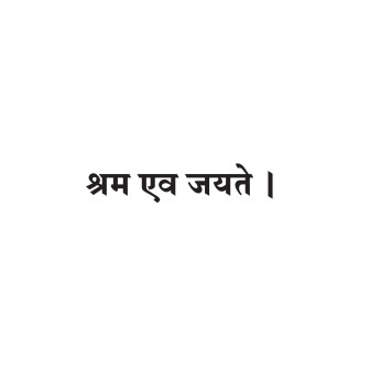 Sanskrit Quote