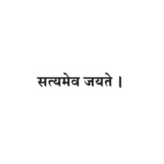 Sanskrit Quote