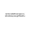 Sanskrit Quote 66