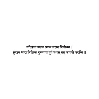 Sanskrit Quote