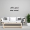 Sanskrit Quote 69