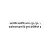 Sanskrit Quote 77