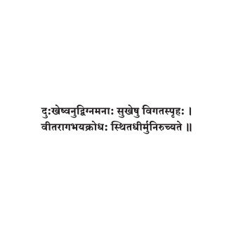 Sanskrit Quote