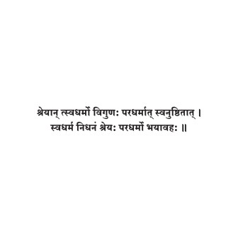 Sanskrit Quote