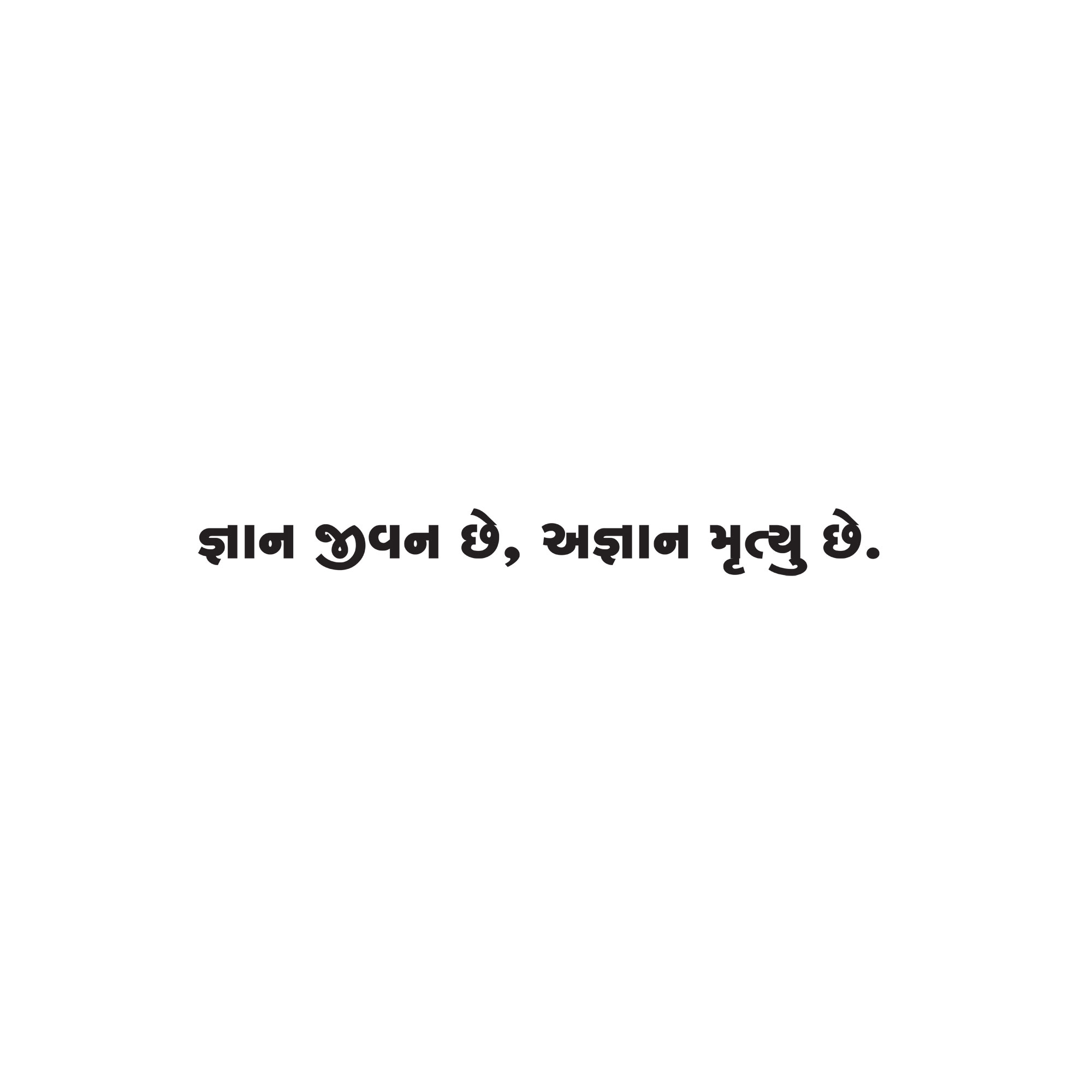 Gujarati Quote 1