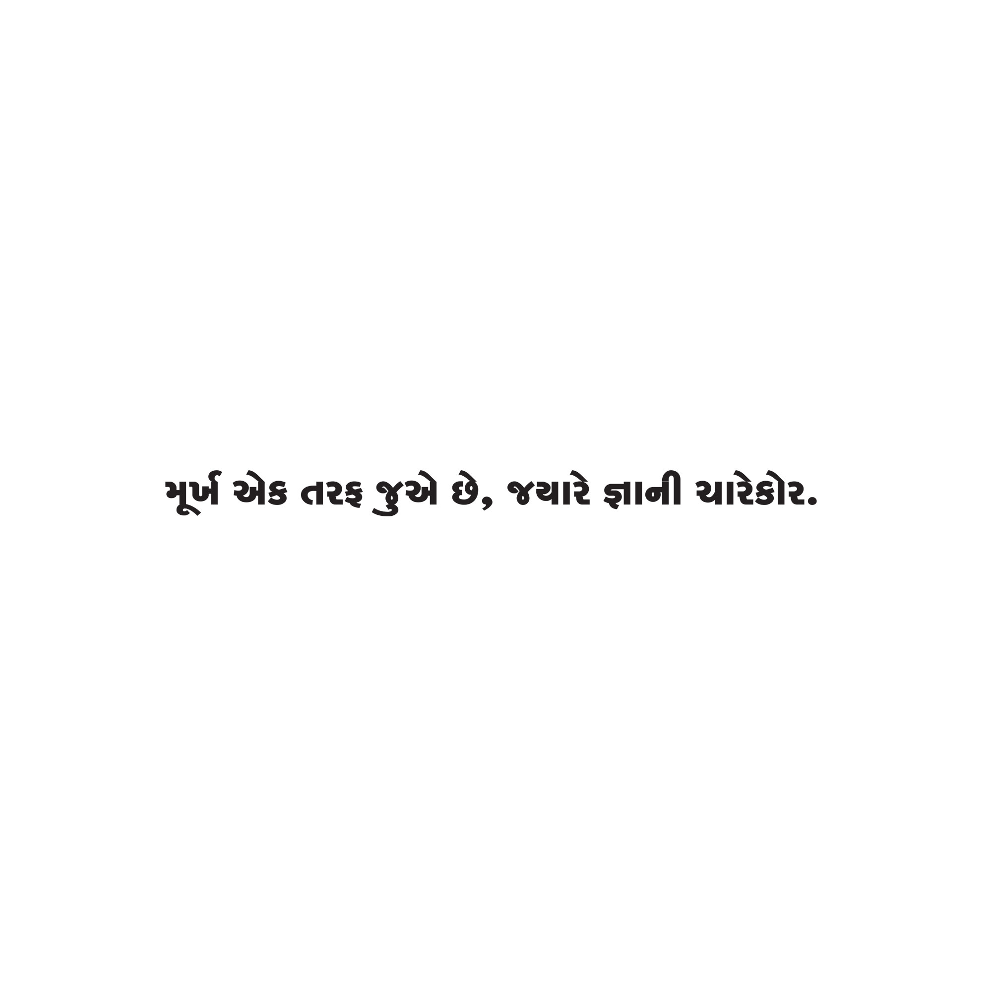 Gujarati Quote 10