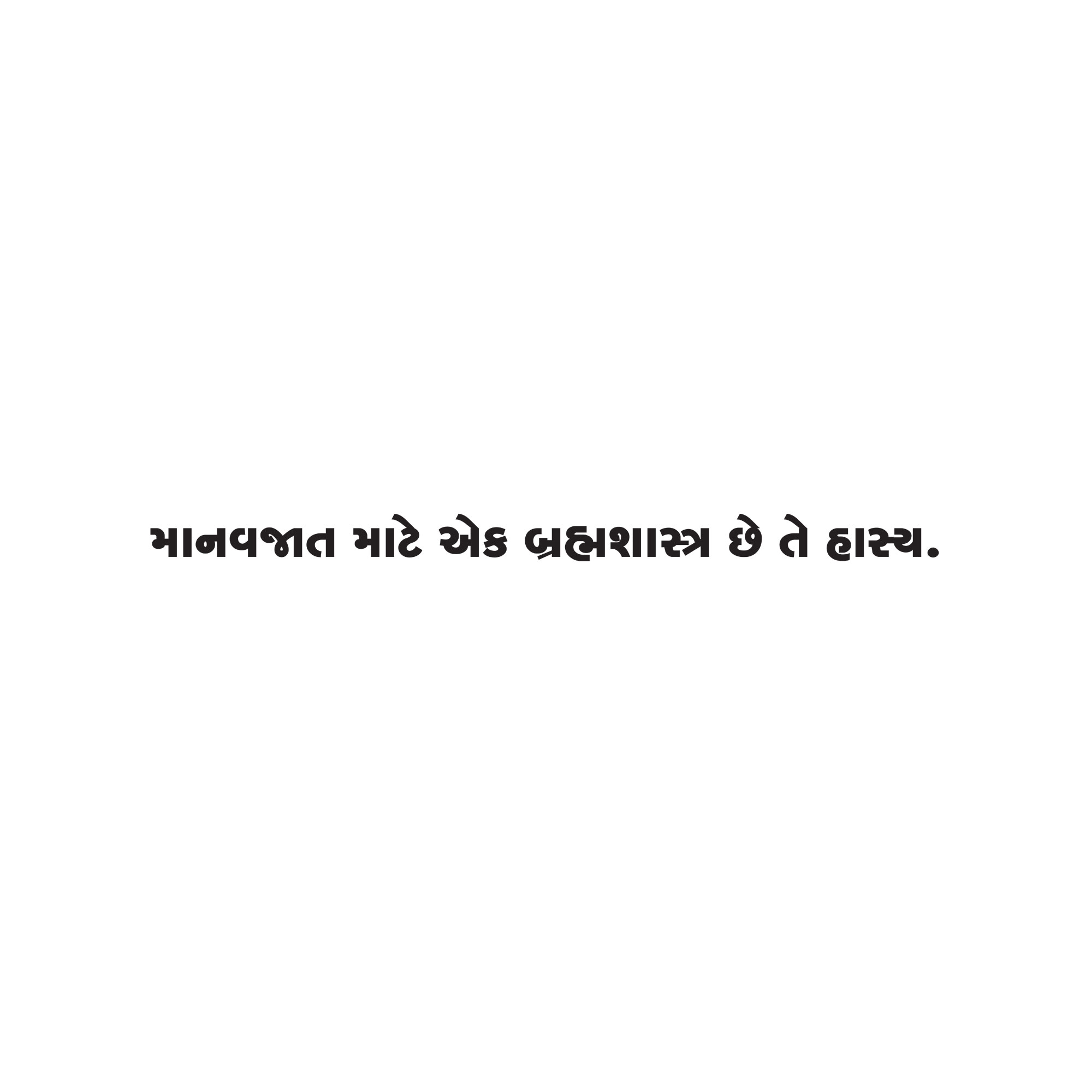 Gujarati Quote 101