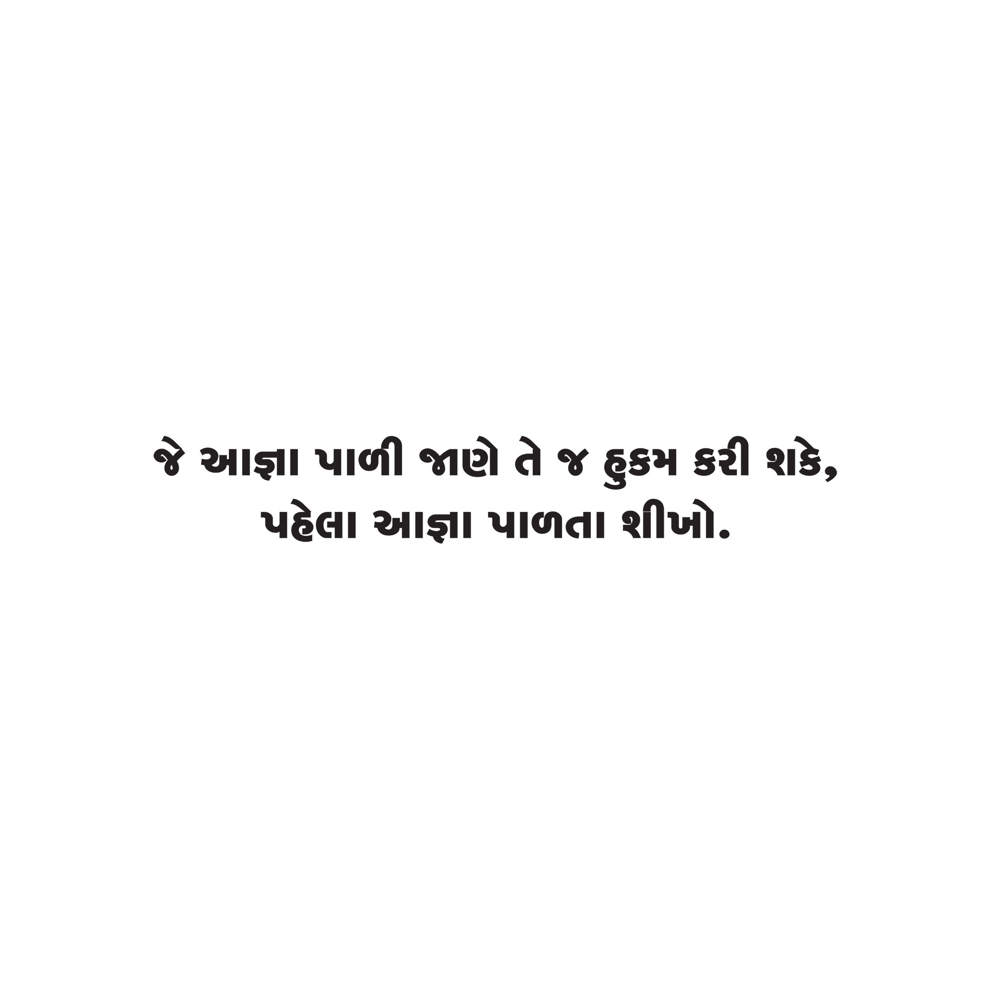 Gujarati Quote 102