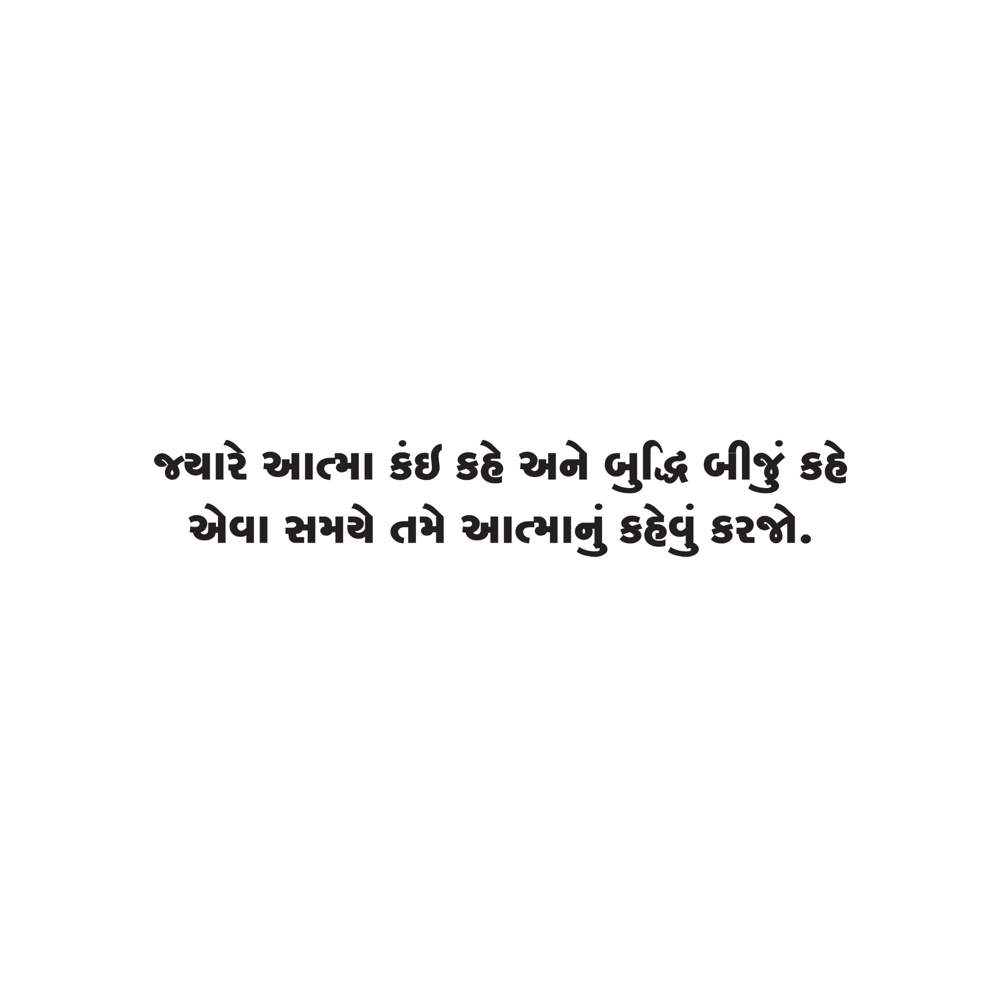 Gujarati Quote 103