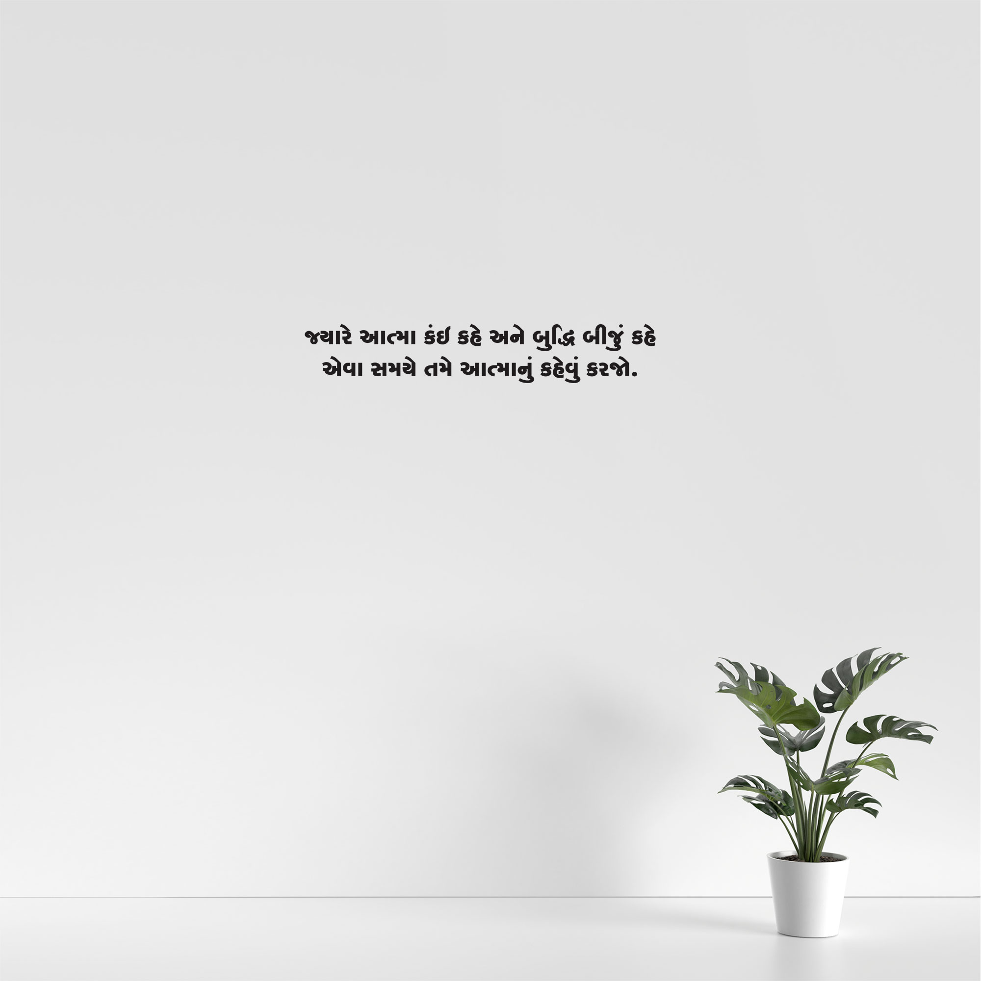 Gujarati Quote 103