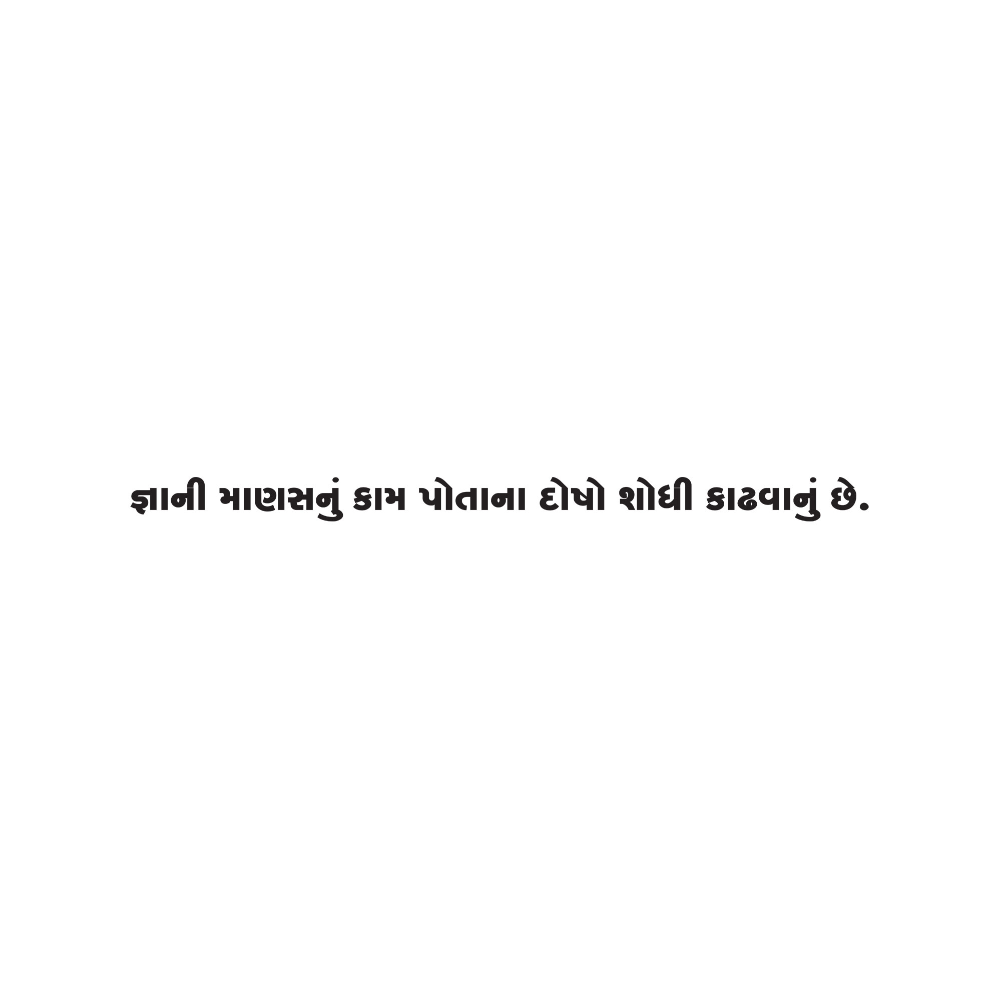 Gujarati Quote 106