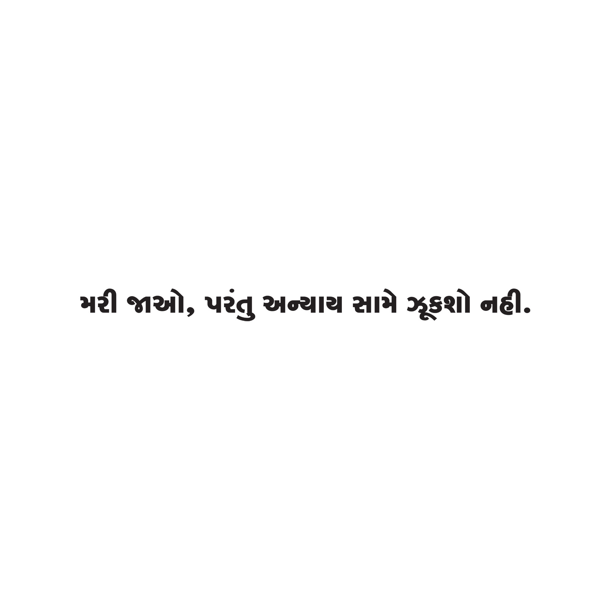 Gujarati Quote 107