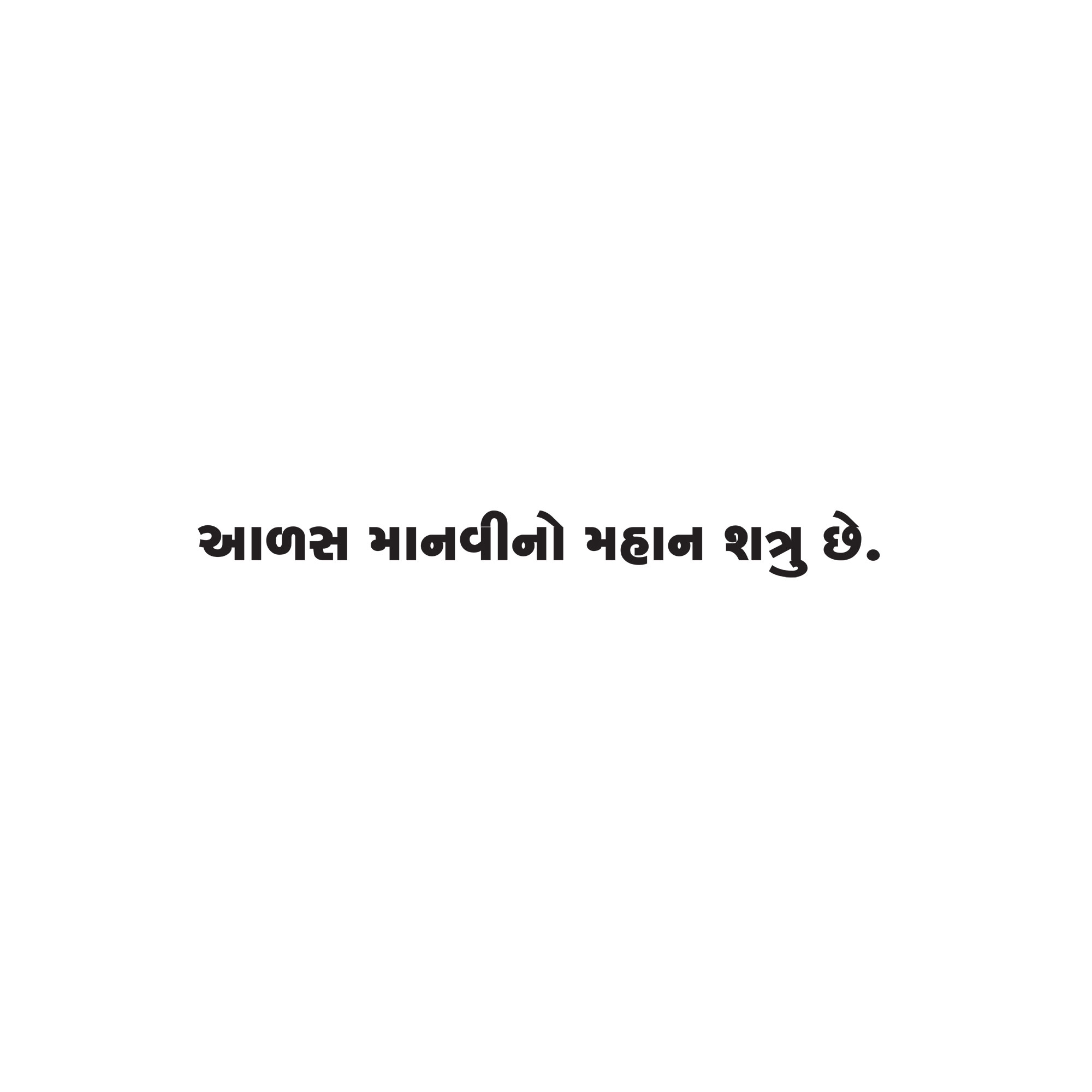 Gujarati Quote 110