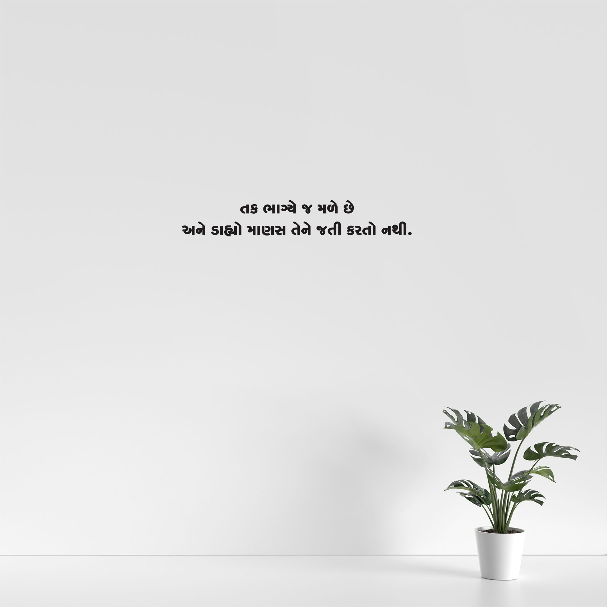 Gujarati Quote 111