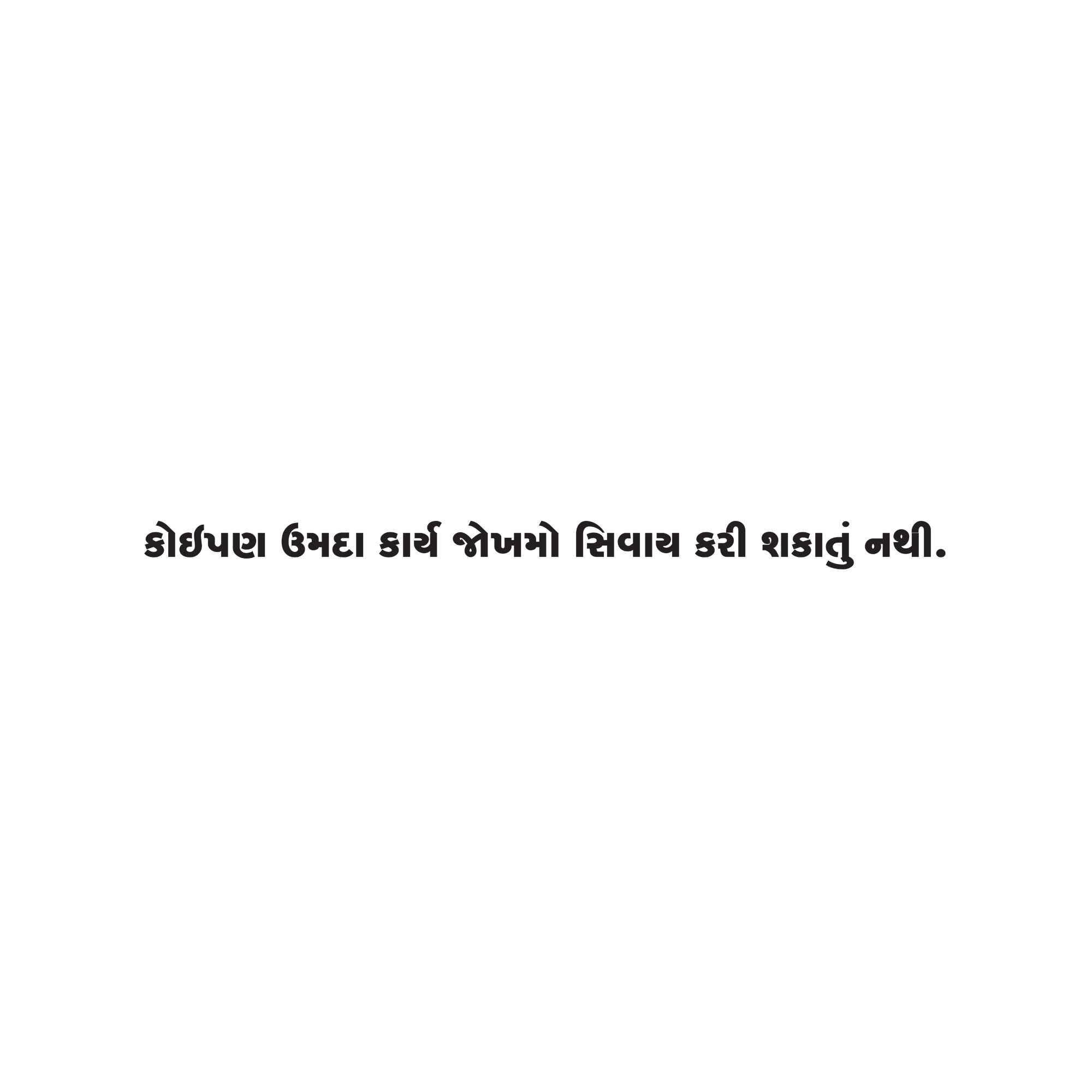 Gujarati Quote 112