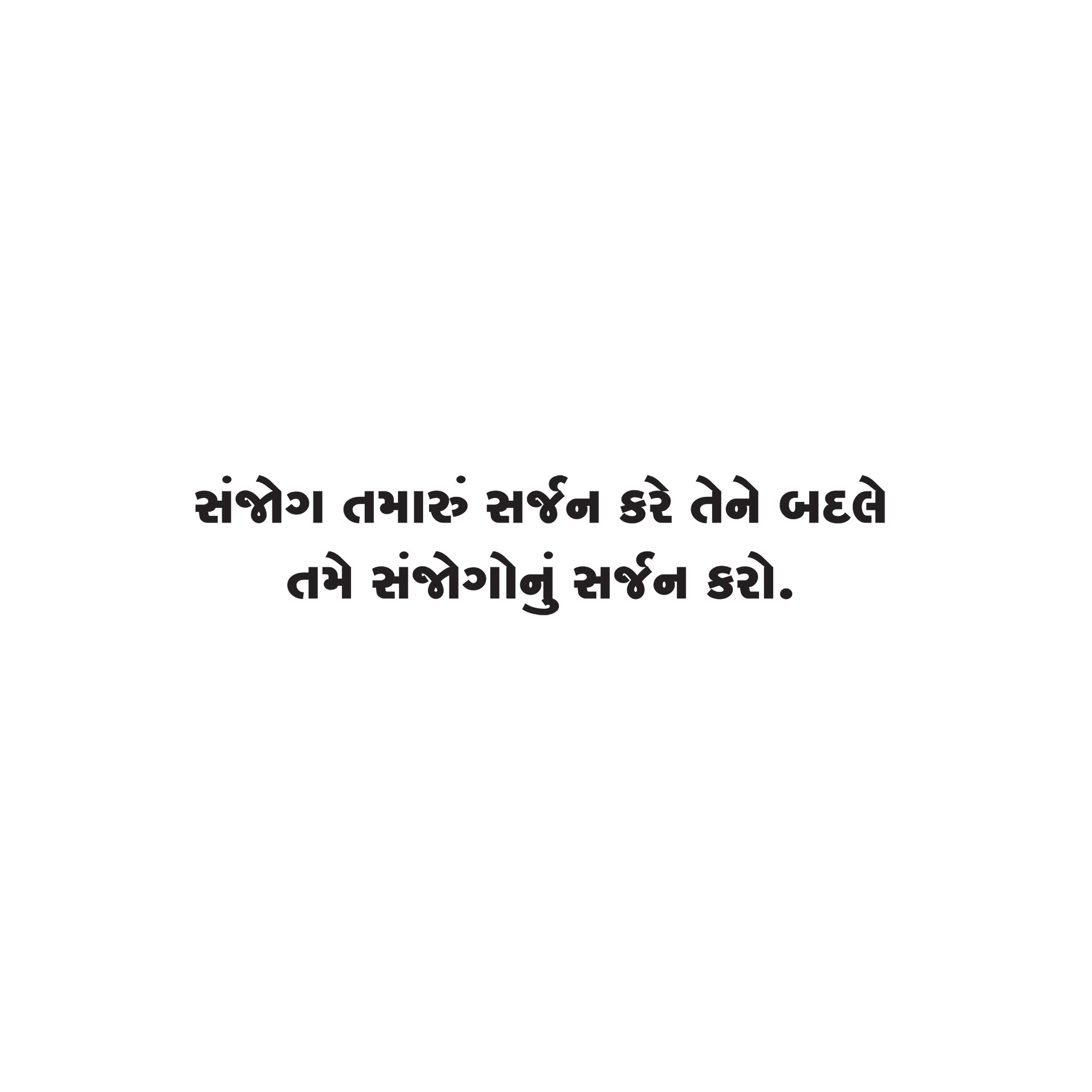 Gujarati Quote 119