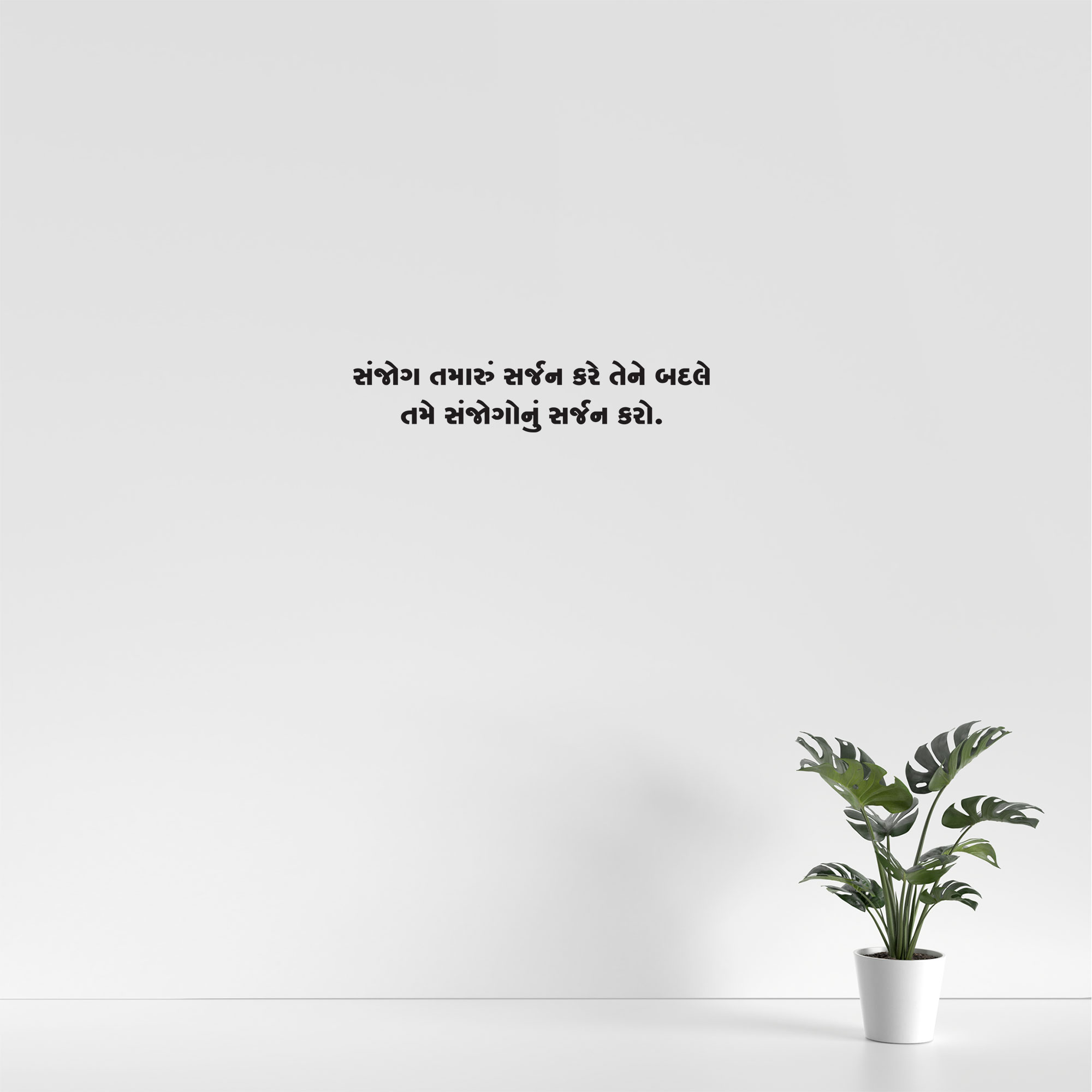 Gujarati Quote 119