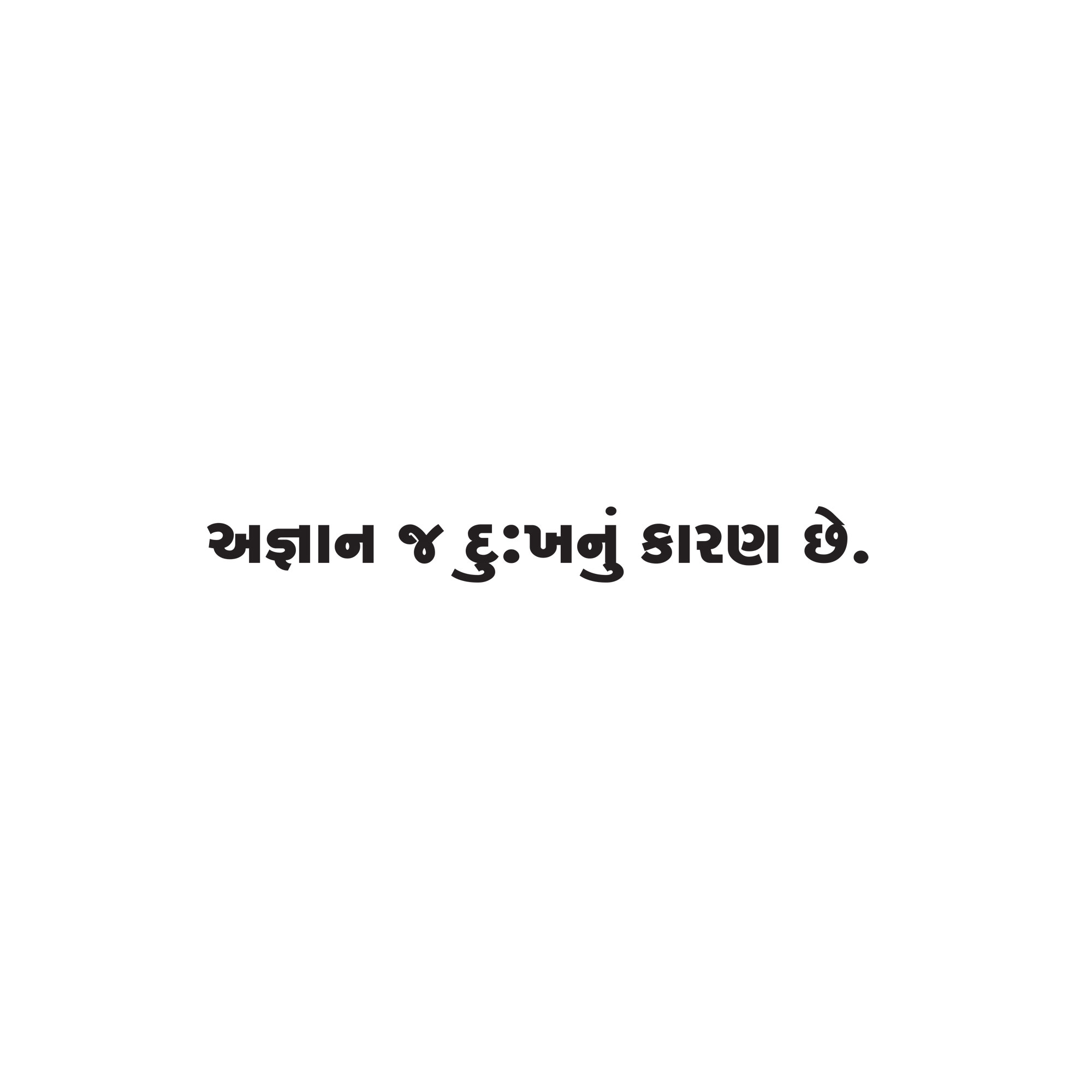 Gujarati Quote 12